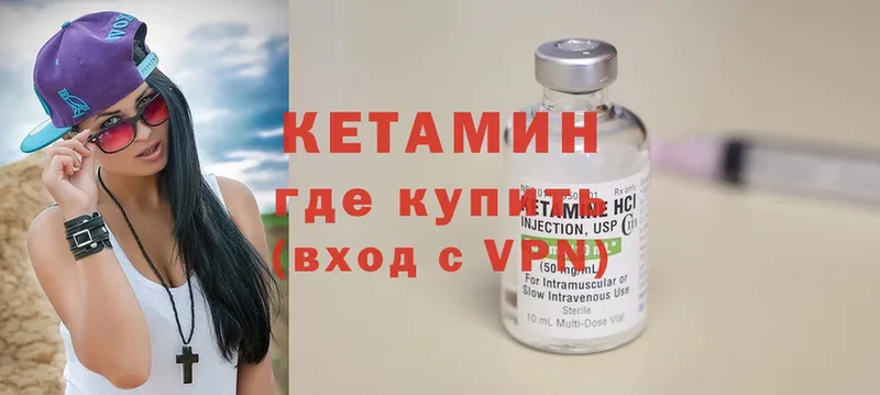 КЕТАМИН ketamine  Энем 