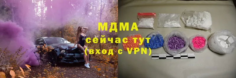 MDMA Molly  где найти   Энем 